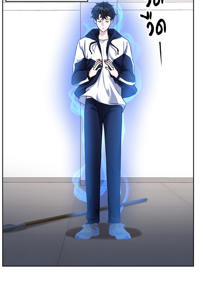 สถาบันกวดวิชาสำหรับผู้เป็นเลิศ - หน้า 72