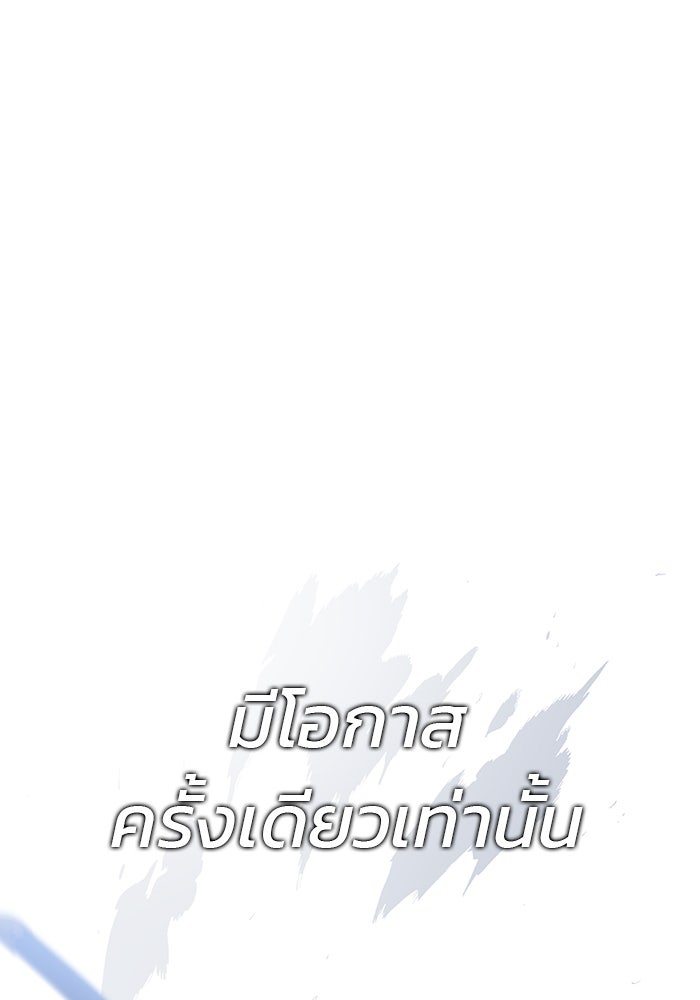 สถาบันกวดวิชาสำหรับผู้เป็นเลิศ - หน้า 112