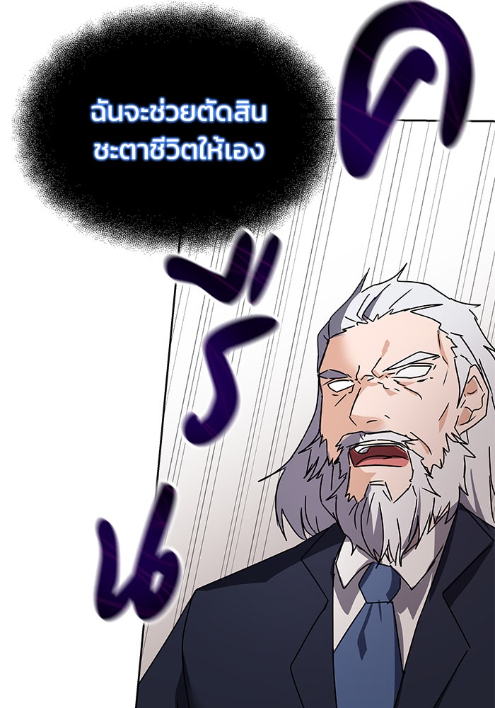 สถาบันกวดวิชาสำหรับผู้เป็นเลิศ - หน้า 148