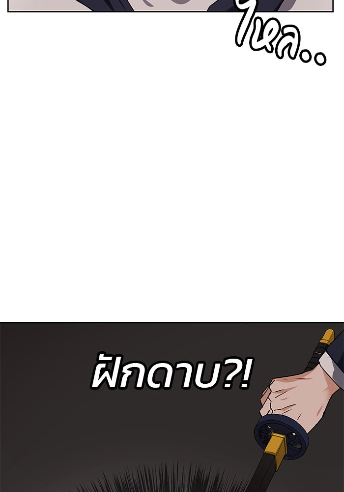 สถาบันกวดวิชาสำหรับผู้เป็นเลิศ - หน้า 32