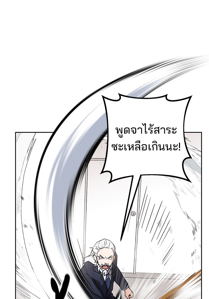 สถาบันกวดวิชาสำหรับผู้เป็นเลิศ - หน้า 44
