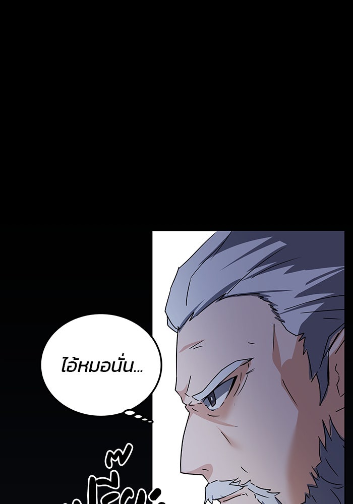 สถาบันกวดวิชาสำหรับผู้เป็นเลิศ - หน้า 71