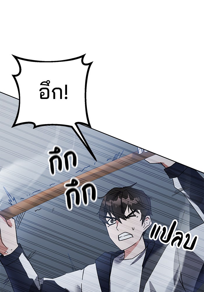 สถาบันกวดวิชาสำหรับผู้เป็นเลิศ - หน้า 83