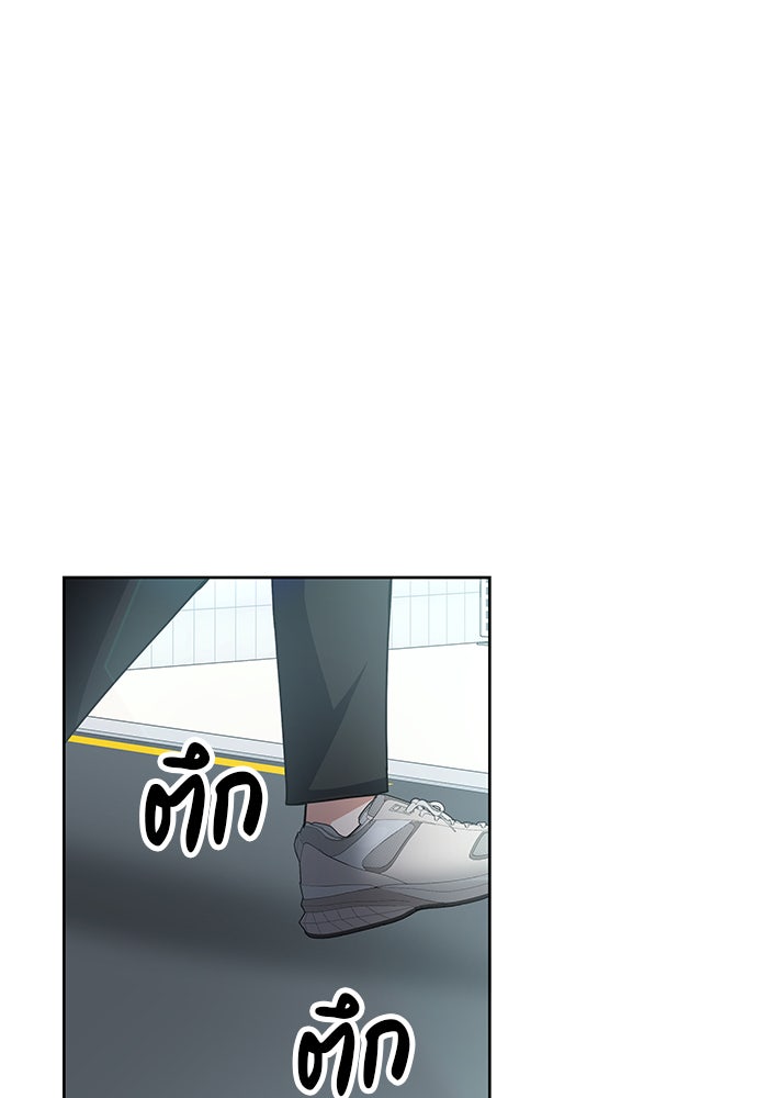 สถาบันกวดวิชาสำหรับผู้เป็นเลิศ - หน้า 116