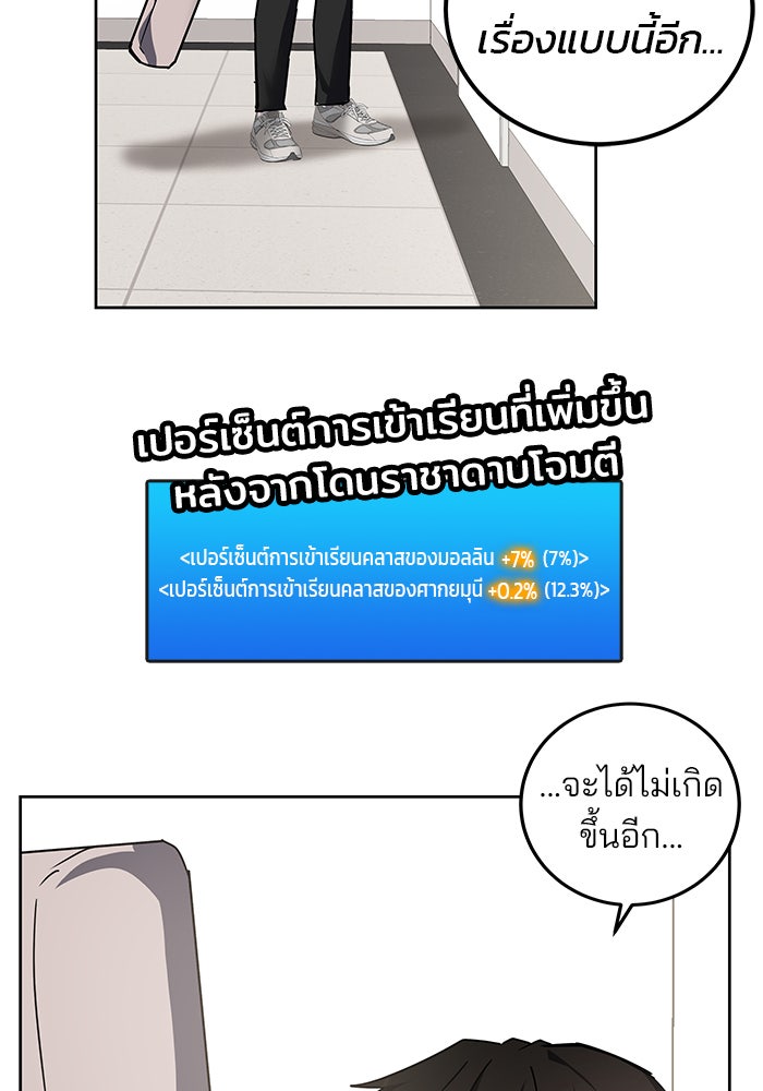 สถาบันกวดวิชาสำหรับผู้เป็นเลิศ - หน้า 136