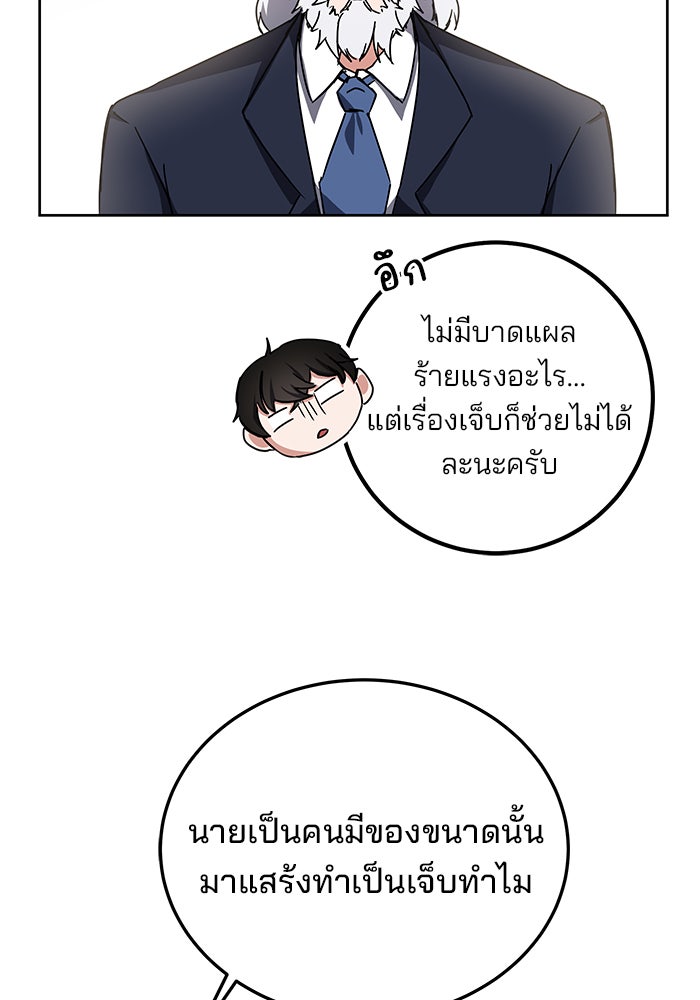 สถาบันกวดวิชาสำหรับผู้เป็นเลิศ - หน้า 2