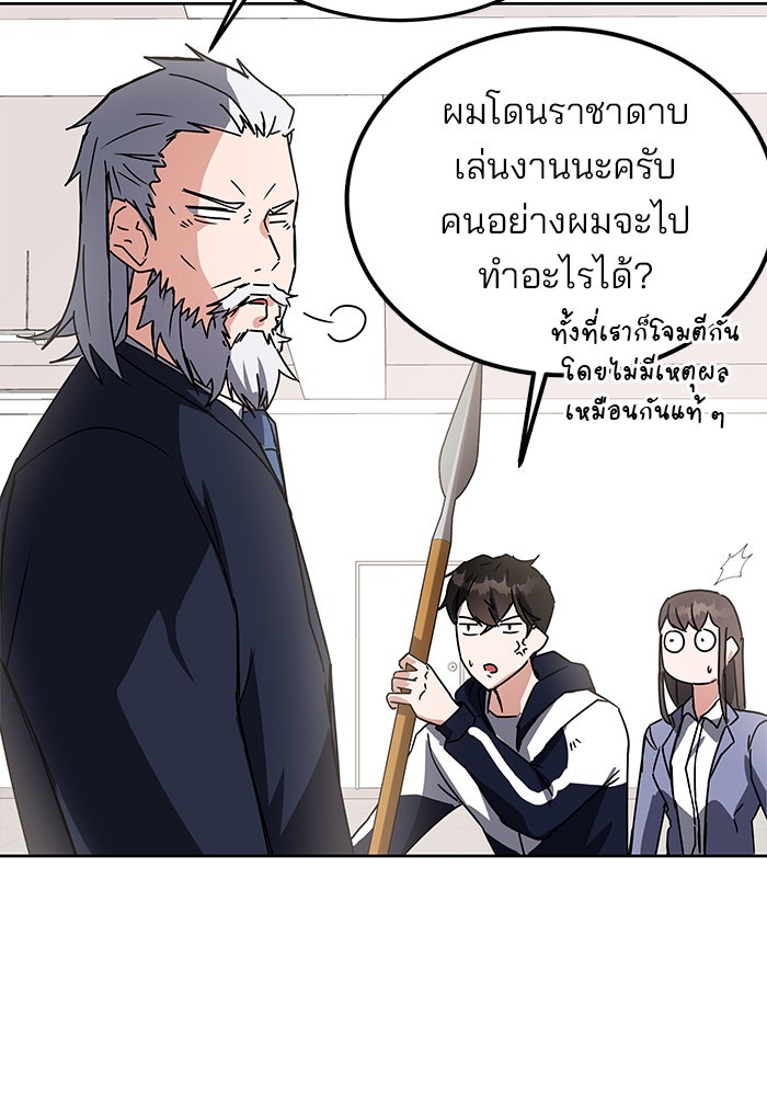 สถาบันกวดวิชาสำหรับผู้เป็นเลิศ - หน้า 3