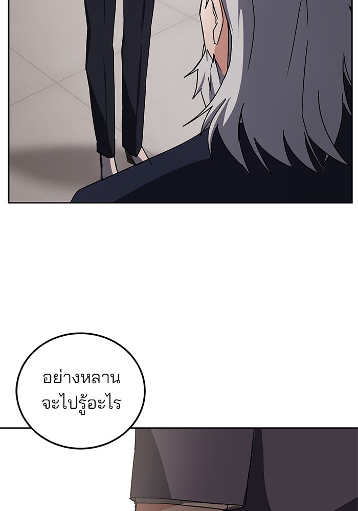 สถาบันกวดวิชาสำหรับผู้เป็นเลิศ - หน้า 39
