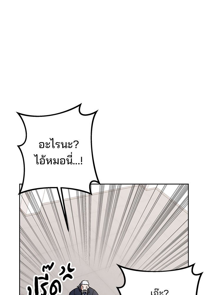 สถาบันกวดวิชาสำหรับผู้เป็นเลิศ - หน้า 4