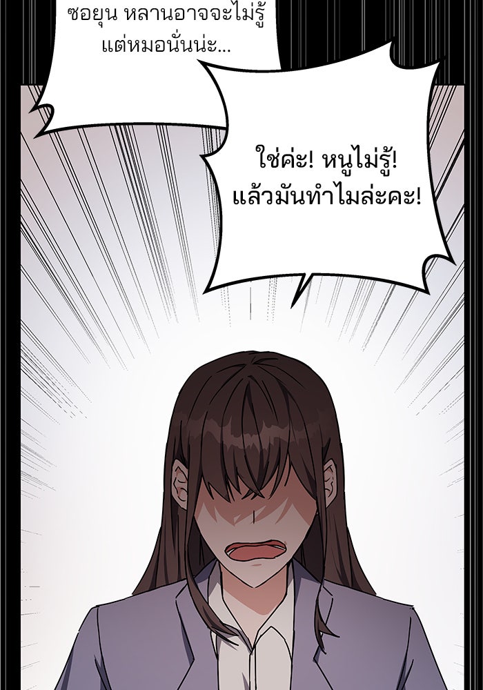 สถาบันกวดวิชาสำหรับผู้เป็นเลิศ - หน้า 64
