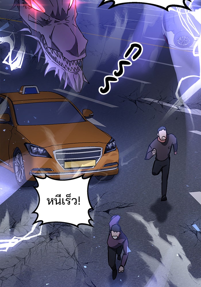 สถาบันกวดวิชาสำหรับผู้เป็นเลิศ - หน้า 89