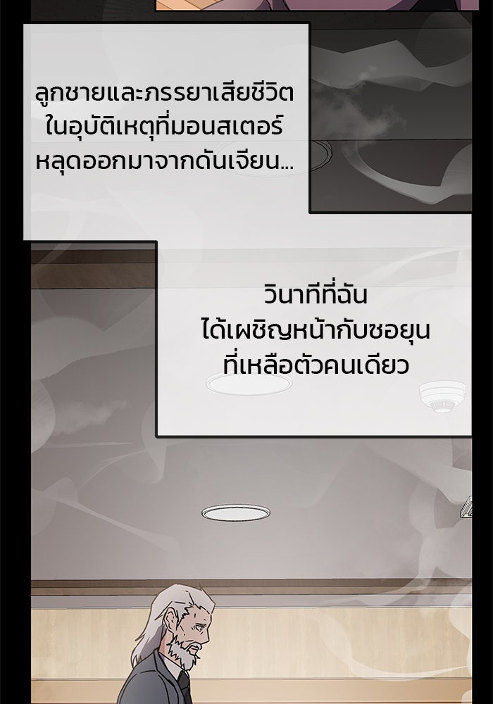 สถาบันกวดวิชาสำหรับผู้เป็นเลิศ - หน้า 96