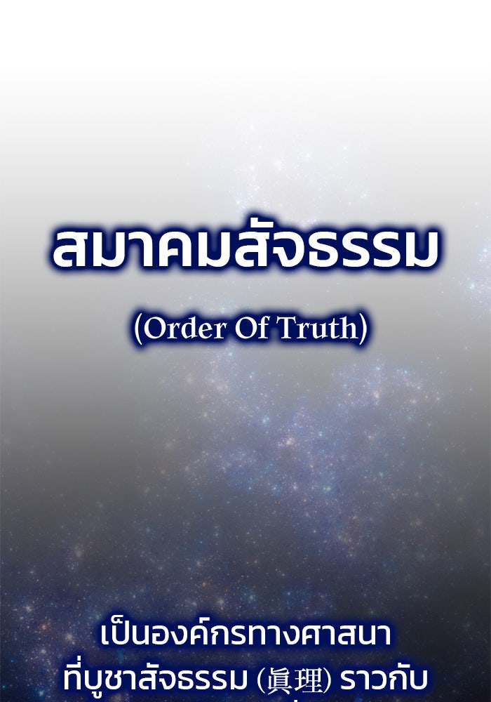 สถาบันกวดวิชาสำหรับผู้เป็นเลิศ - หน้า 112