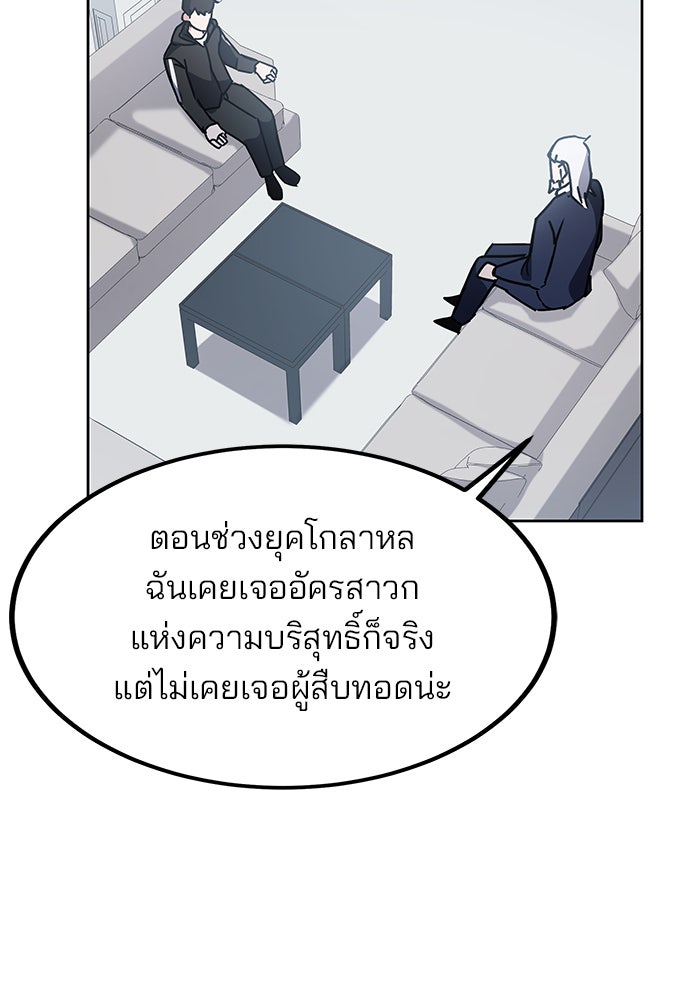 สถาบันกวดวิชาสำหรับผู้เป็นเลิศ - หน้า 153
