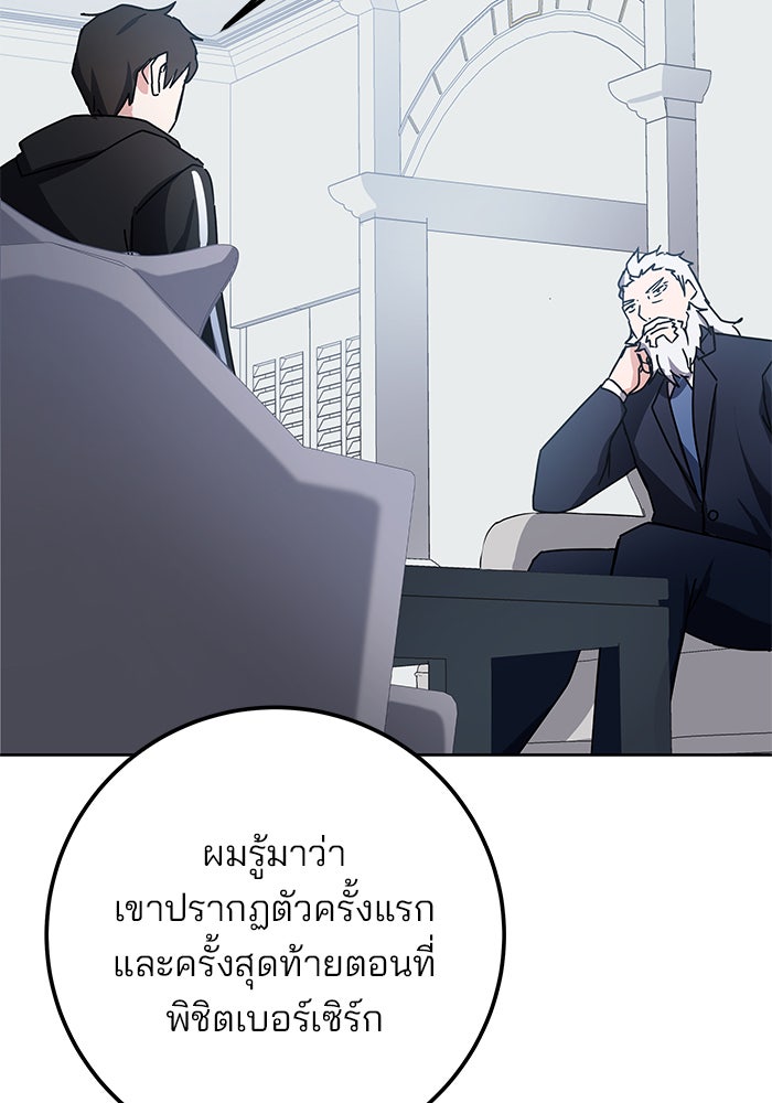 สถาบันกวดวิชาสำหรับผู้เป็นเลิศ - หน้า 157