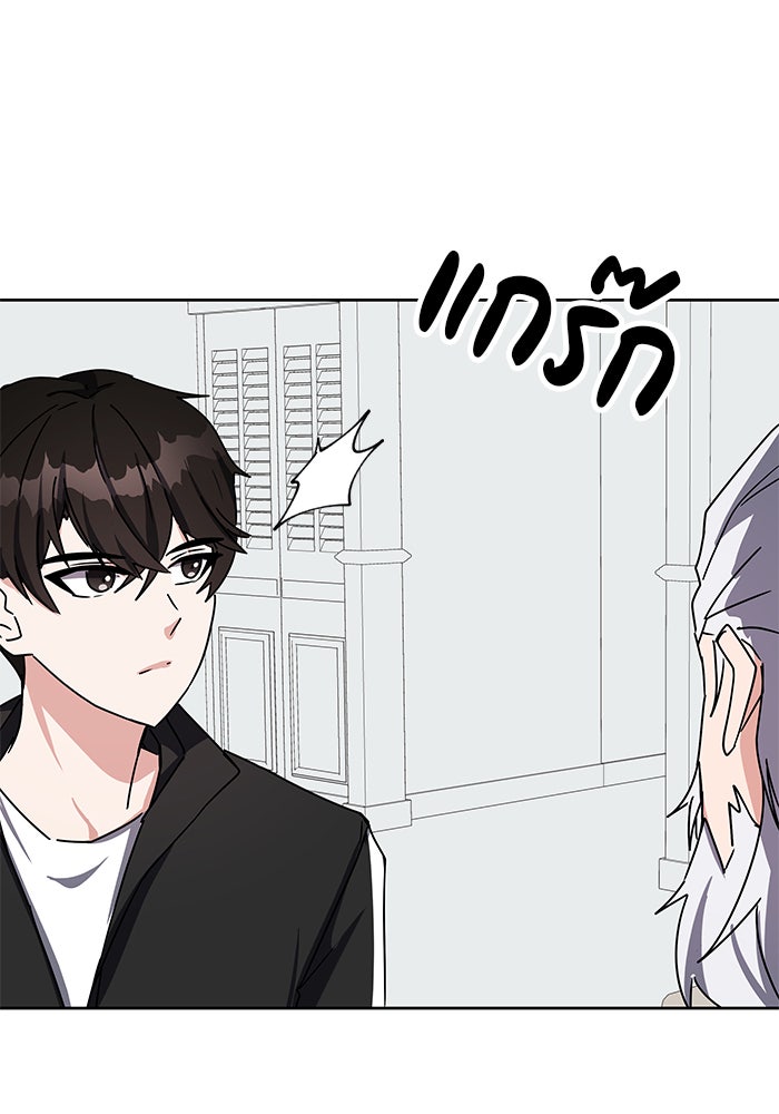 สถาบันกวดวิชาสำหรับผู้เป็นเลิศ - หน้า 166