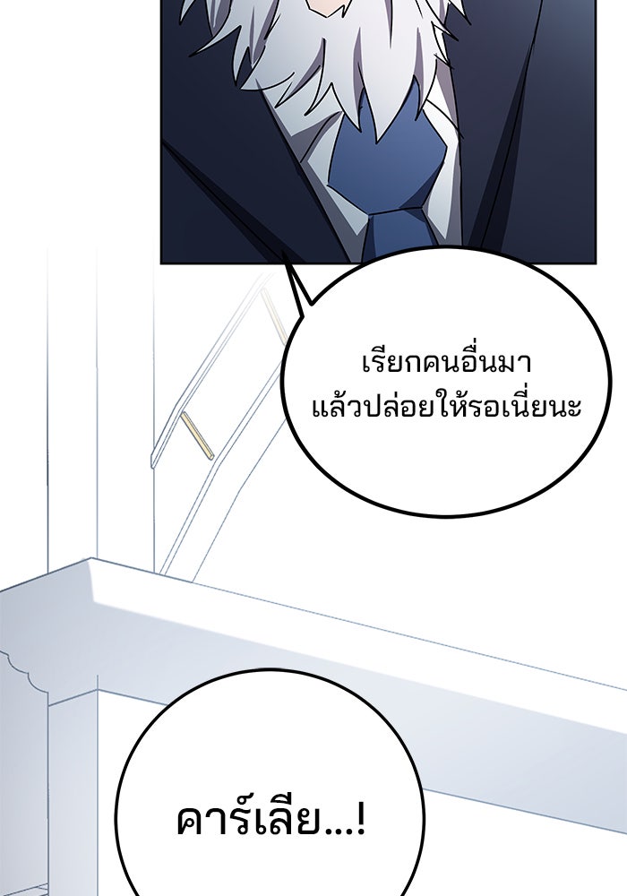 สถาบันกวดวิชาสำหรับผู้เป็นเลิศ - หน้า 170