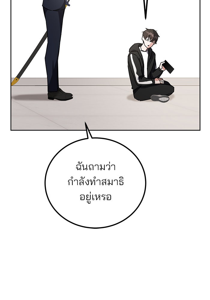 สถาบันกวดวิชาสำหรับผู้เป็นเลิศ - หน้า 22