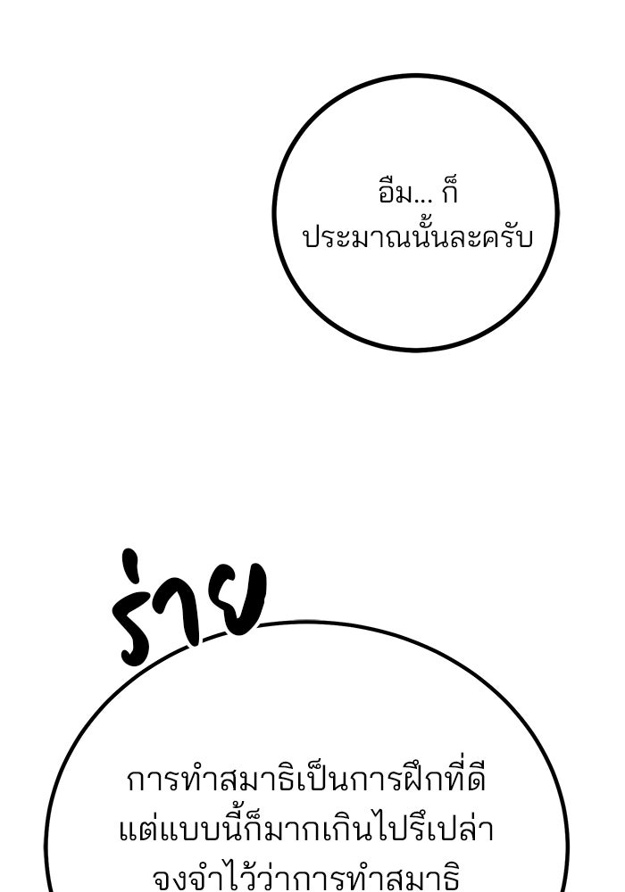 สถาบันกวดวิชาสำหรับผู้เป็นเลิศ - หน้า 23