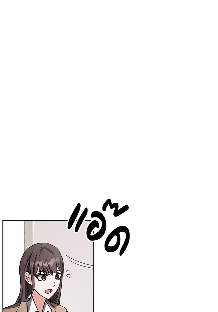 สถาบันกวดวิชาสำหรับผู้เป็นเลิศ - หน้า 35