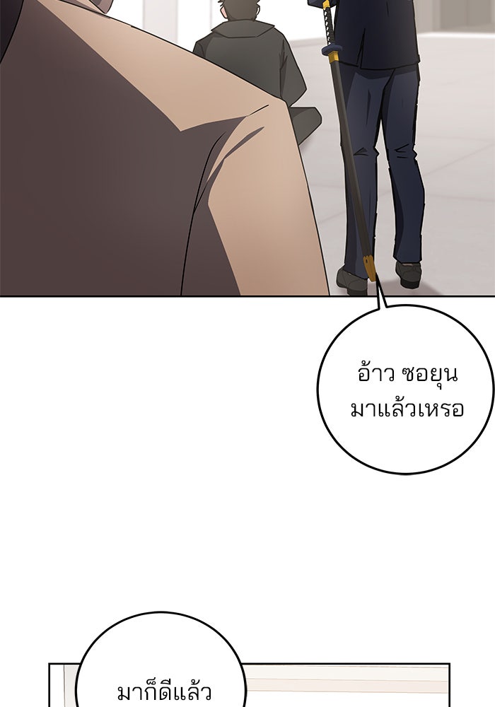 สถาบันกวดวิชาสำหรับผู้เป็นเลิศ - หน้า 37