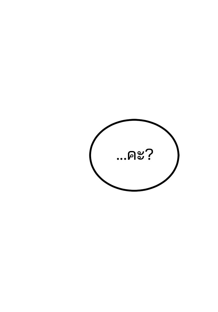 สถาบันกวดวิชาสำหรับผู้เป็นเลิศ - หน้า 43