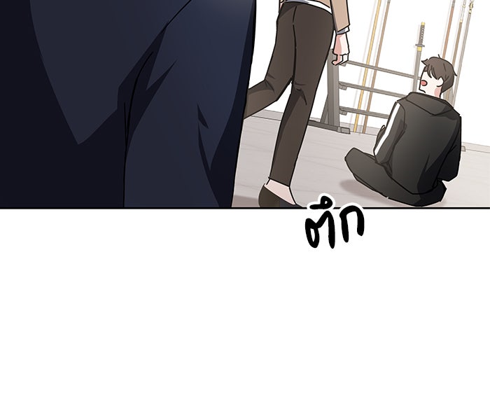 สถาบันกวดวิชาสำหรับผู้เป็นเลิศ - หน้า 52