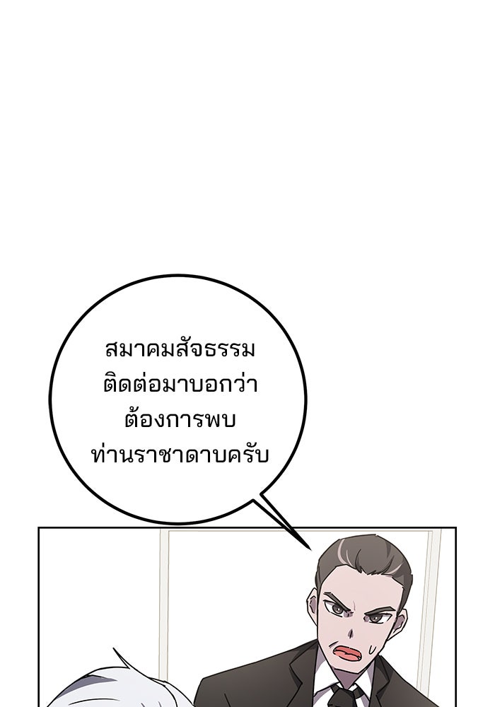 สถาบันกวดวิชาสำหรับผู้เป็นเลิศ - หน้า 72