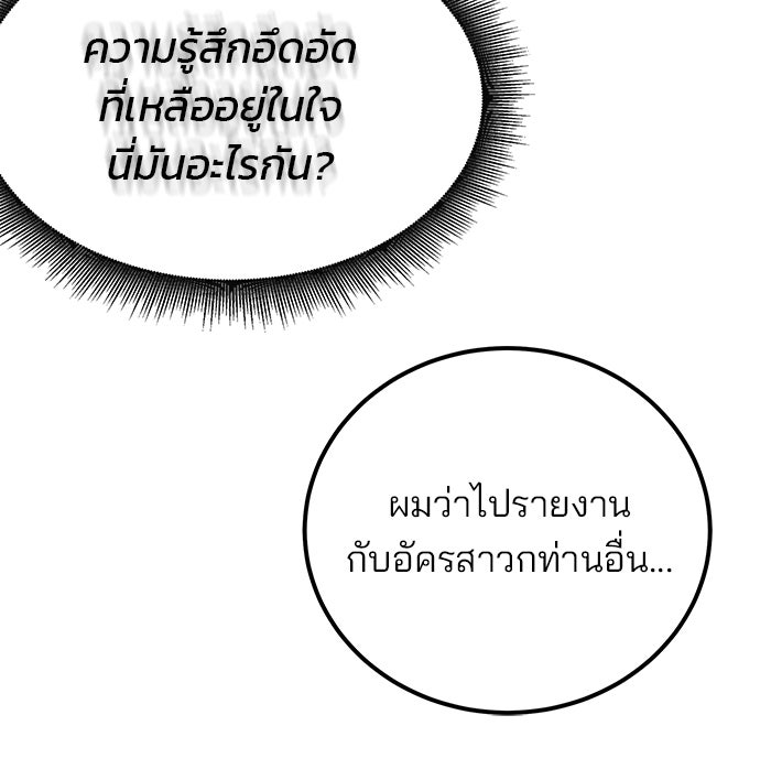 สถาบันกวดวิชาสำหรับผู้เป็นเลิศ - หน้า 110