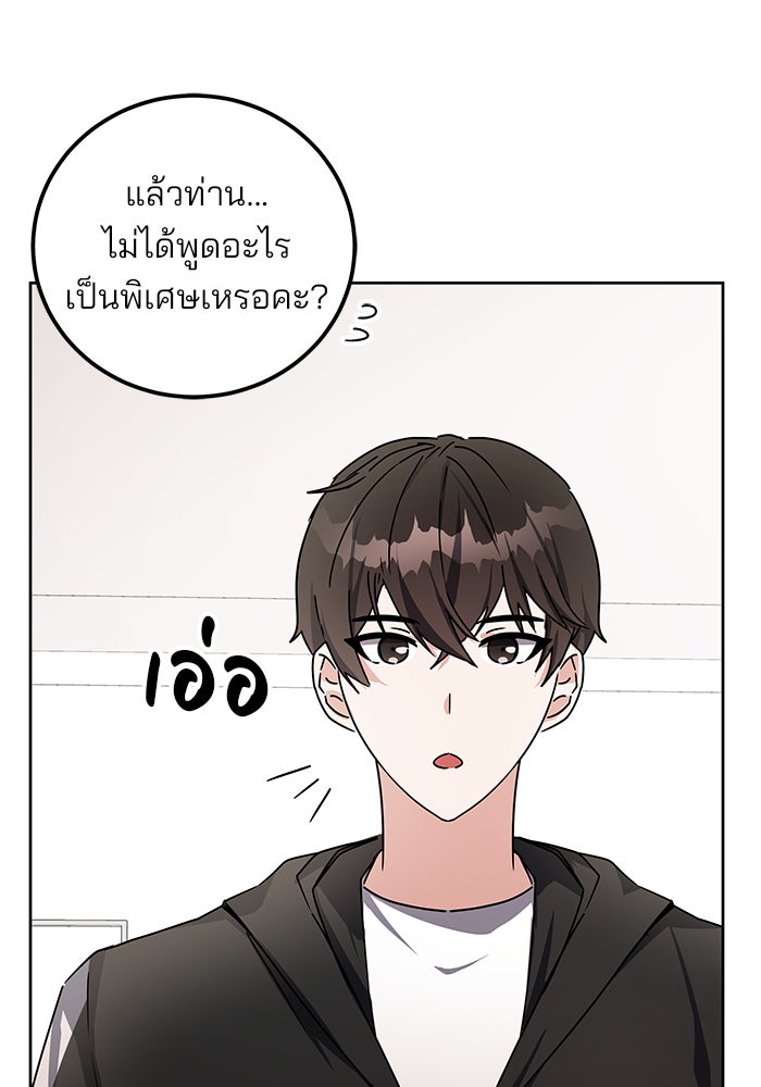 สถาบันกวดวิชาสำหรับผู้เป็นเลิศ - หน้า 155