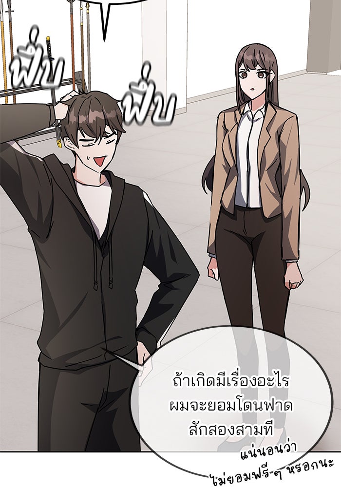 สถาบันกวดวิชาสำหรับผู้เป็นเลิศ - หน้า 161