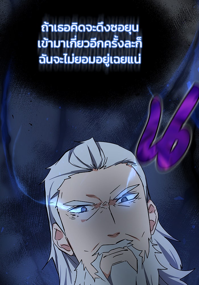 สถาบันกวดวิชาสำหรับผู้เป็นเลิศ - หน้า 44