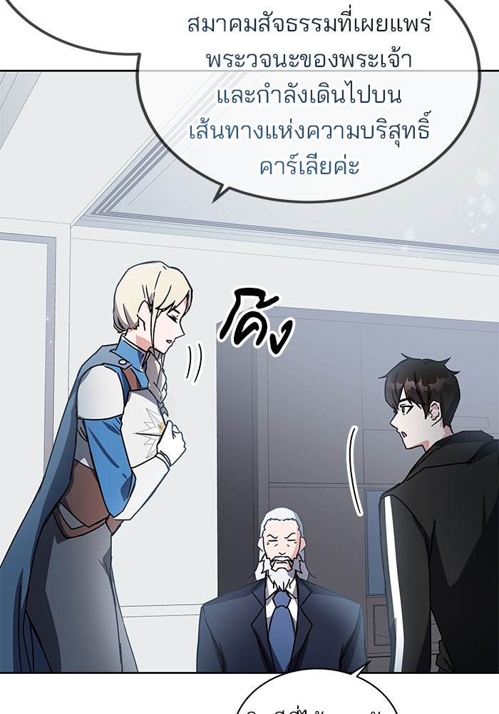 สถาบันกวดวิชาสำหรับผู้เป็นเลิศ - หน้า 5