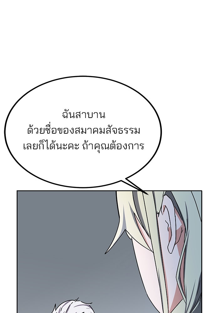 สถาบันกวดวิชาสำหรับผู้เป็นเลิศ - หน้า 52