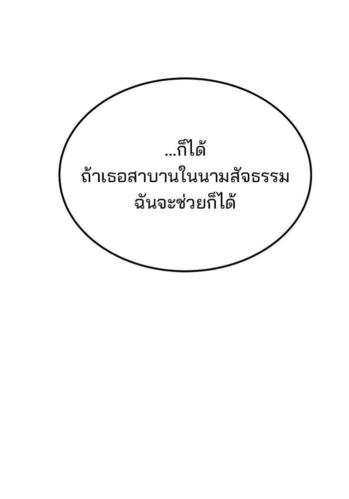 สถาบันกวดวิชาสำหรับผู้เป็นเลิศ - หน้า 55