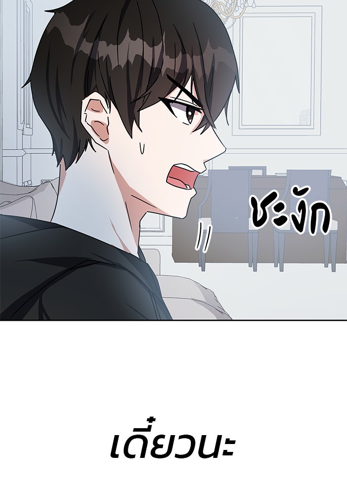 สถาบันกวดวิชาสำหรับผู้เป็นเลิศ - หน้า 70