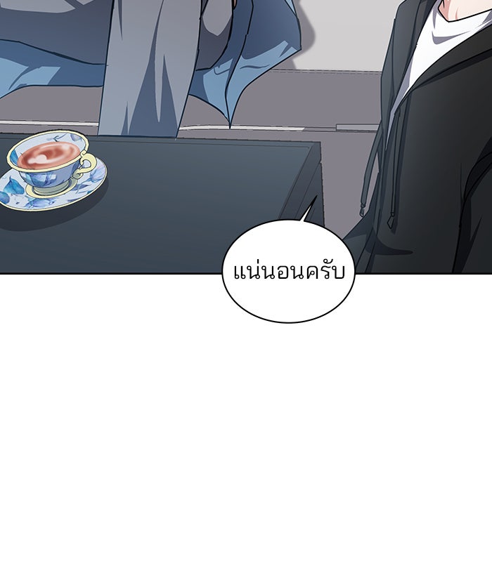 สถาบันกวดวิชาสำหรับผู้เป็นเลิศ - หน้า 94