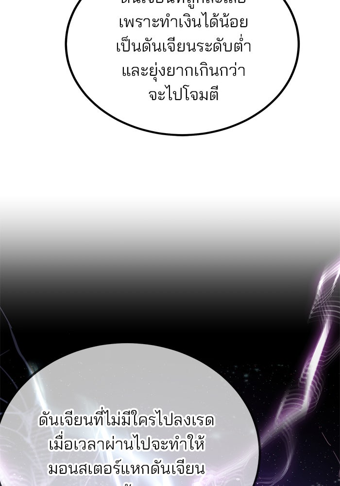 สถาบันกวดวิชาสำหรับผู้เป็นเลิศ - หน้า 10