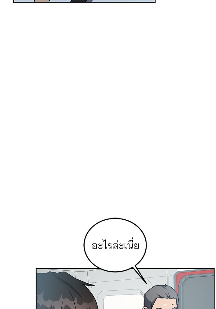 สถาบันกวดวิชาสำหรับผู้เป็นเลิศ - หน้า 104