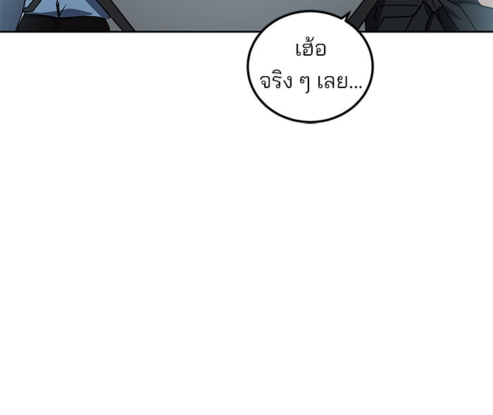 สถาบันกวดวิชาสำหรับผู้เป็นเลิศ - หน้า 108