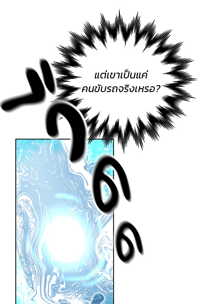 สถาบันกวดวิชาสำหรับผู้เป็นเลิศ - หน้า 119