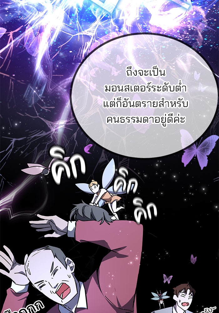 สถาบันกวดวิชาสำหรับผู้เป็นเลิศ - หน้า 12