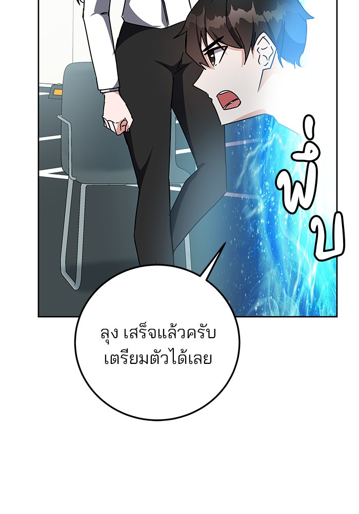 สถาบันกวดวิชาสำหรับผู้เป็นเลิศ - หน้า 121
