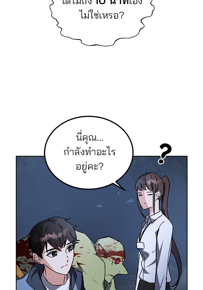 สถาบันกวดวิชาสำหรับผู้เป็นเลิศ - หน้า 133