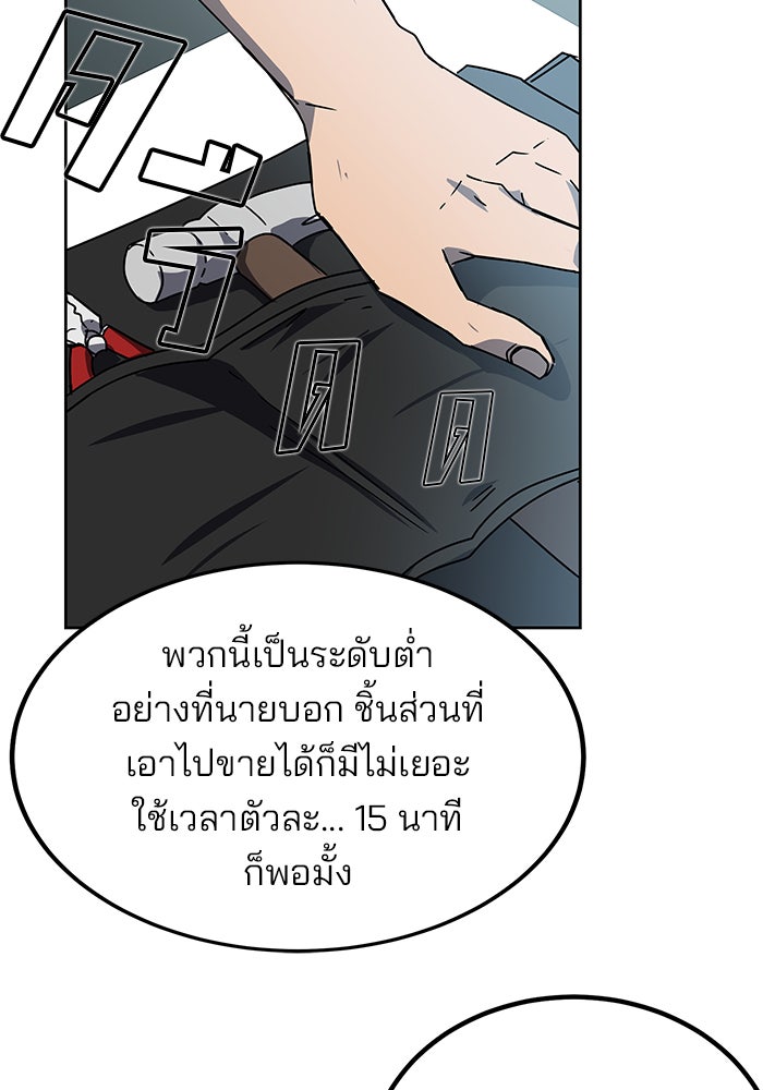 สถาบันกวดวิชาสำหรับผู้เป็นเลิศ - หน้า 142