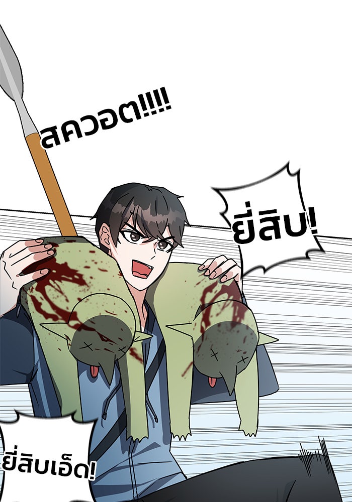 สถาบันกวดวิชาสำหรับผู้เป็นเลิศ - หน้า 149
