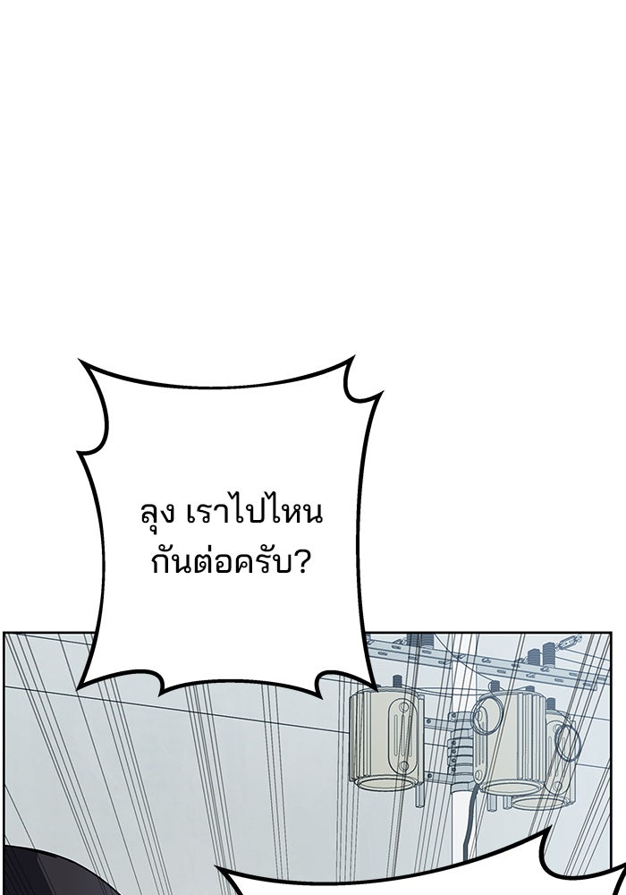 สถาบันกวดวิชาสำหรับผู้เป็นเลิศ - หน้า 152
