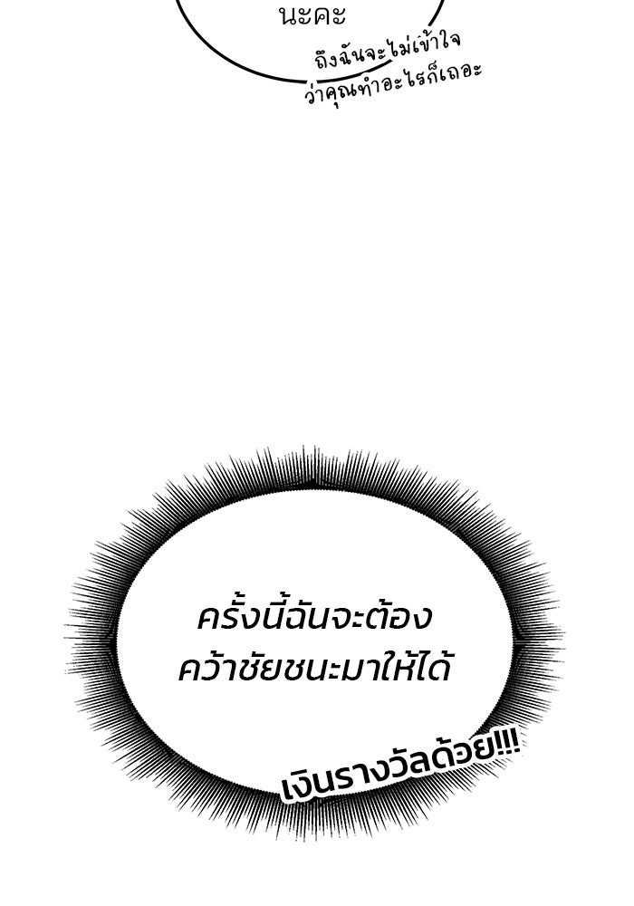 สถาบันกวดวิชาสำหรับผู้เป็นเลิศ - หน้า 33