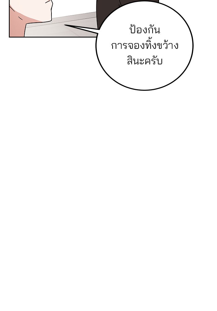 สถาบันกวดวิชาสำหรับผู้เป็นเลิศ - หน้า 39