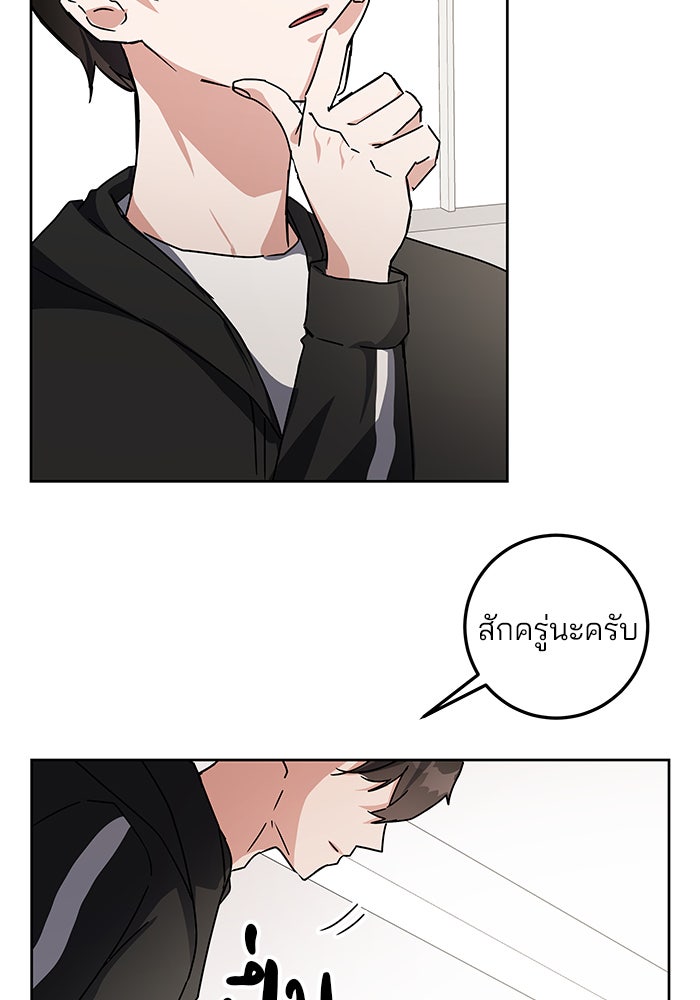สถาบันกวดวิชาสำหรับผู้เป็นเลิศ - หน้า 53